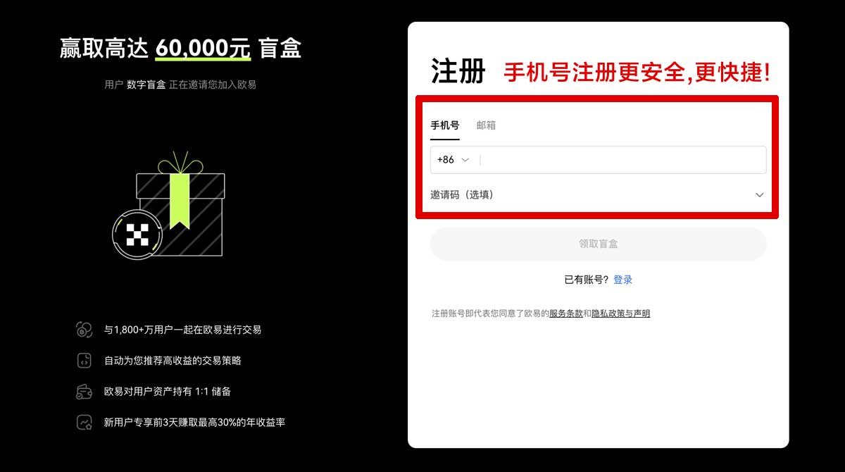 注册必安交易所app下载_必安官方app下载_必安账户步骤