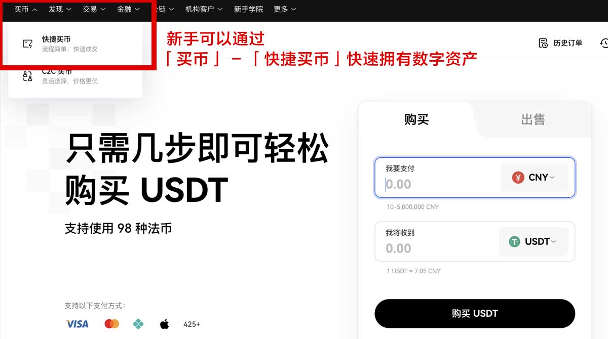 必安交易所app下载_必安官方app下载_必安身份验证流程